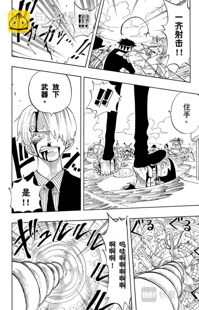 航海王 - 第66話 被咬斷的槍 - 4