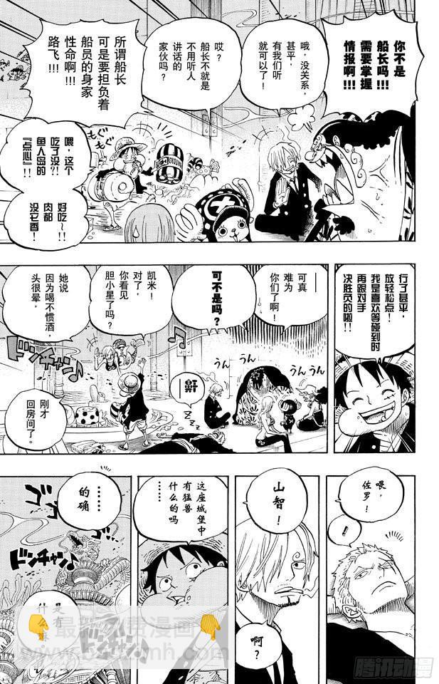 航海王 - 第650話 應該知道的2個變化 - 1