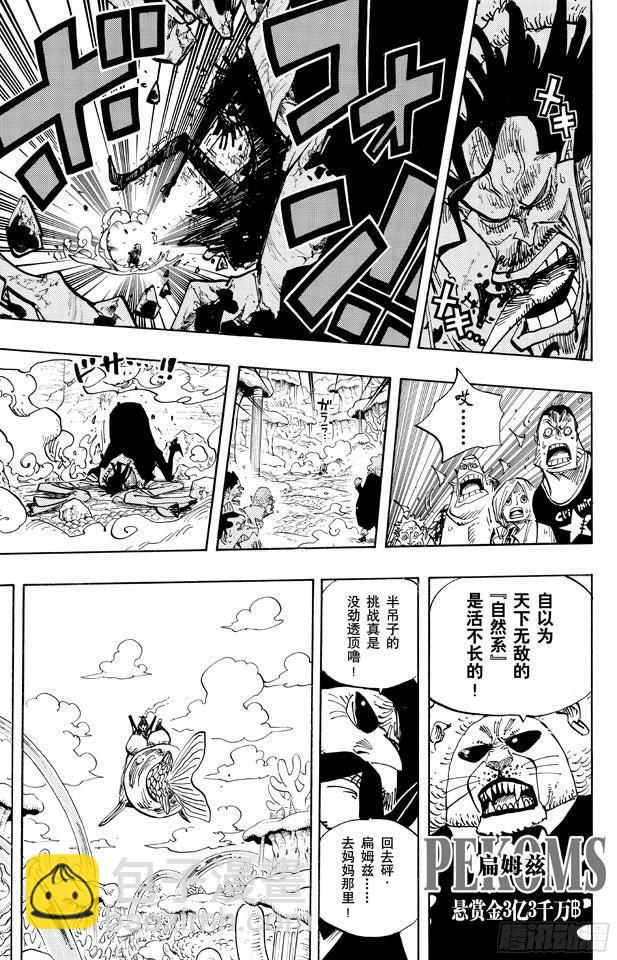 航海王 - 第652話 前途多桀的預感 - 1