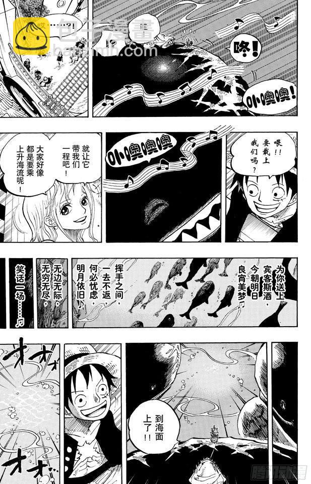 航海王 - 第654話 鯨魚羣 - 1
