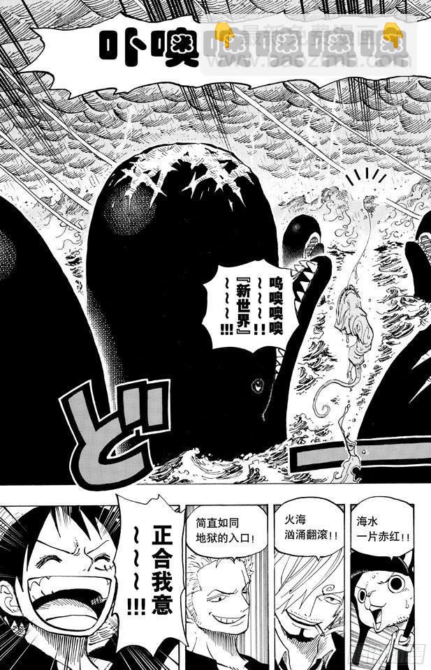 航海王 - 第654話 鯨魚羣 - 3