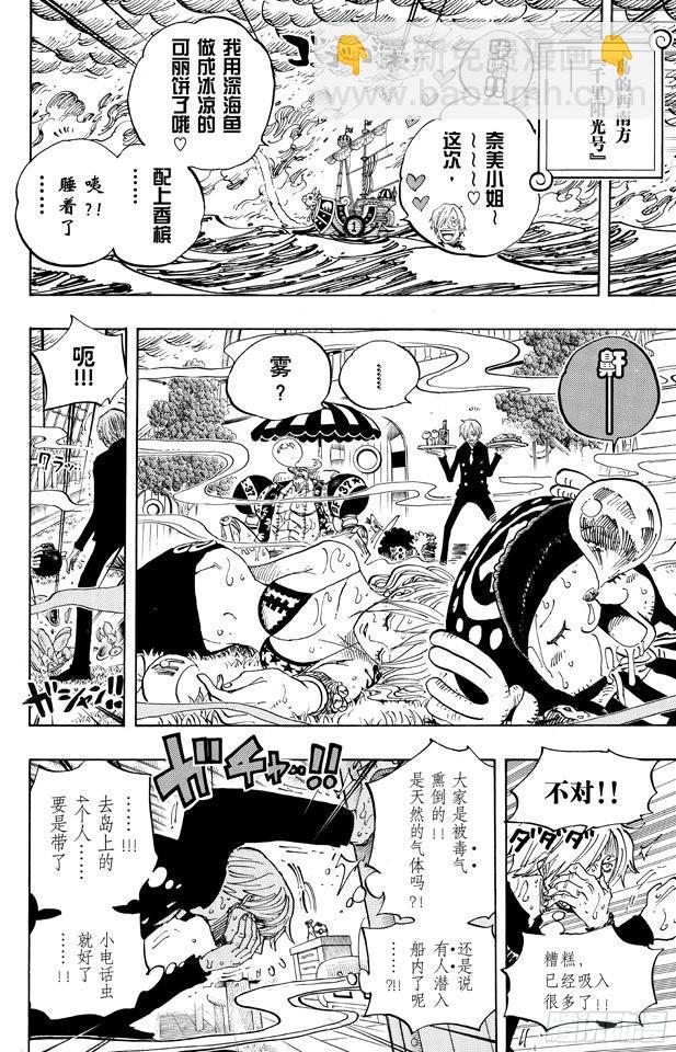 航海王 - 第656話 燃燒島的冒險 - 4