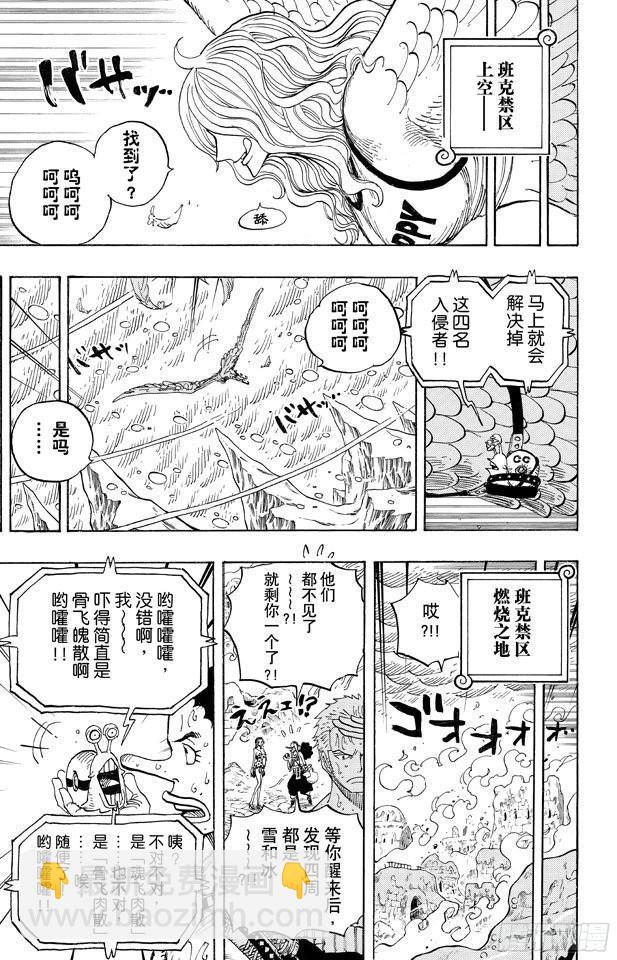 航海王 - 第658話 餅乾房 - 1