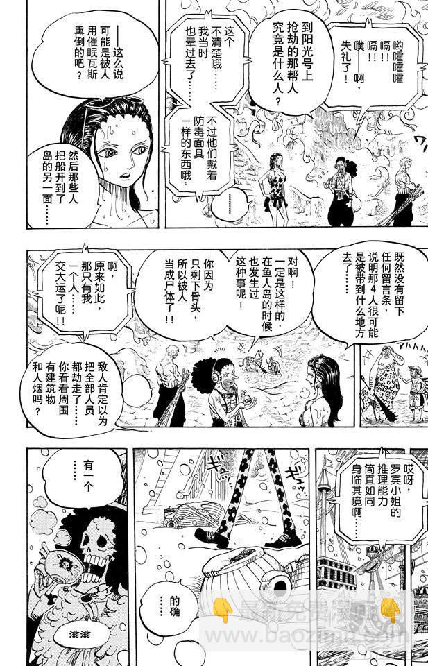 航海王 - 第658話 餅乾房 - 2