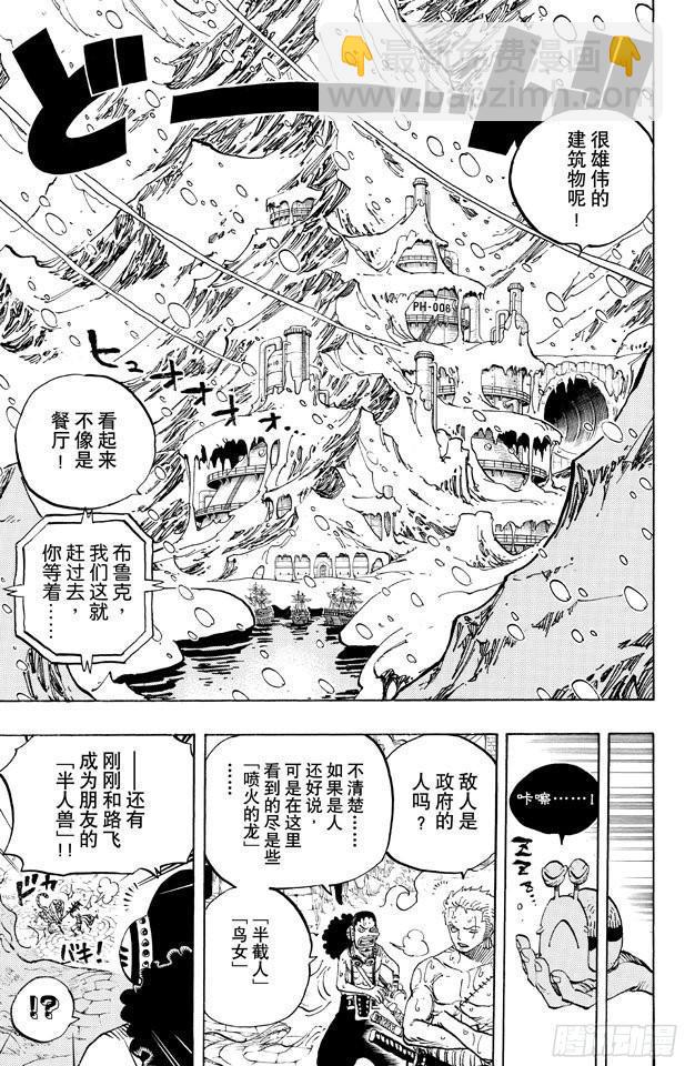 航海王 - 第658話 餅乾房 - 3