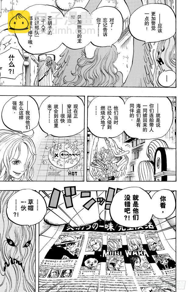 航海王 - 第662話 七武海羅vs.煙鬼中將 - 1