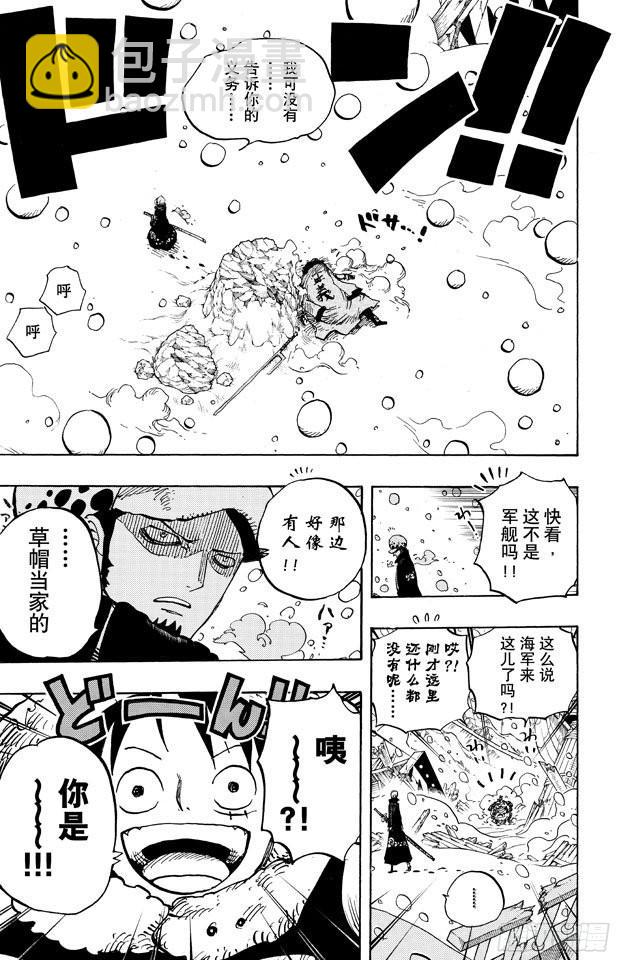 航海王 - 第662話 七武海羅vs.煙鬼中將 - 3