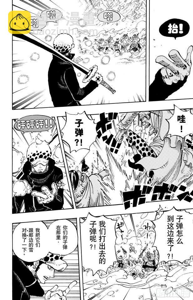 航海王 - 第662話 七武海羅vs.煙鬼中將 - 4