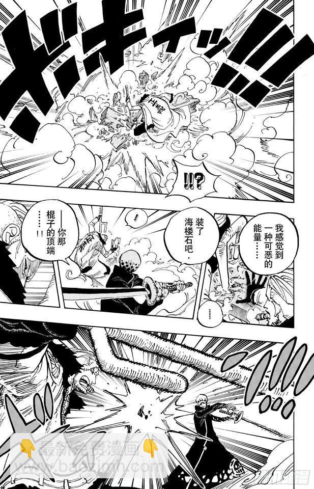 航海王 - 第662話 七武海羅vs.煙鬼中將 - 3