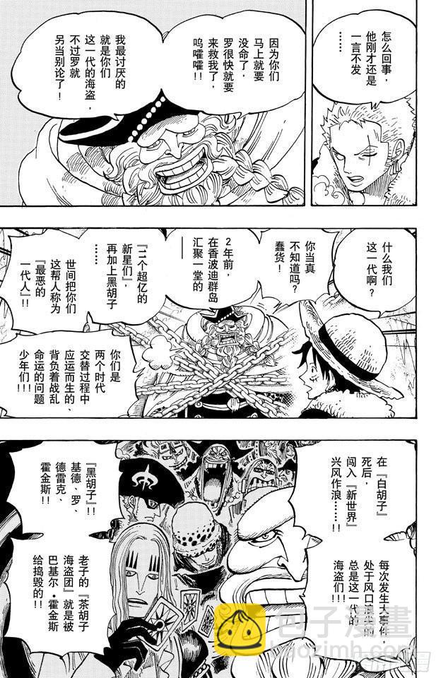 航海王 - 第664話 M(主人) •凱撒•庫朗 - 2