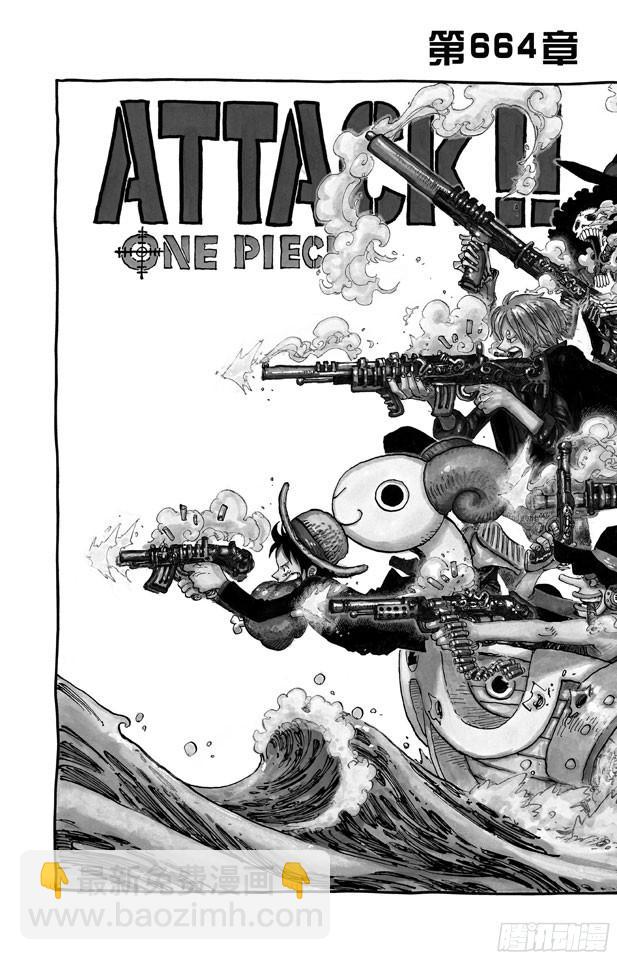 航海王 - 第664話 M(主人) •凱撒•庫朗 - 2