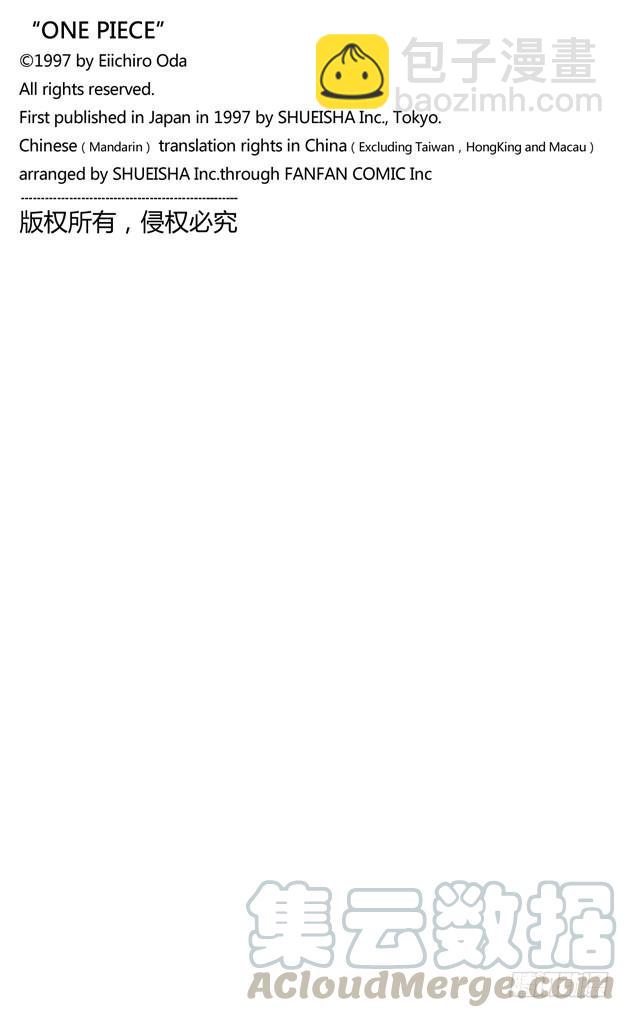 航海王 - 第664話 M(主人) •凱撒•庫朗 - 1