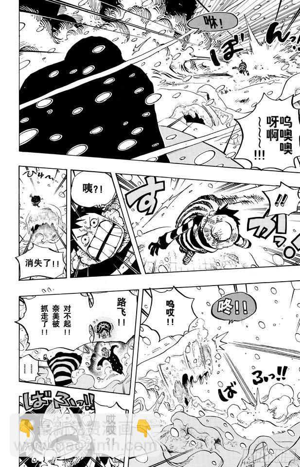 航海王 - 第666話 野人COOL BROTHERS - 4