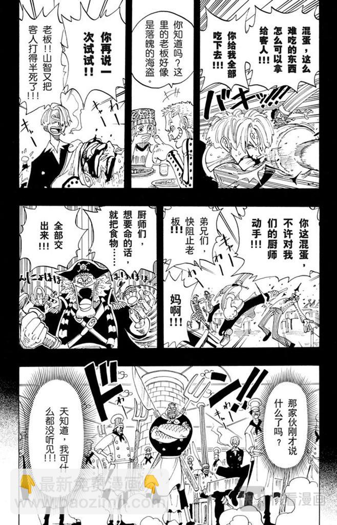 航海王 - 第68話 第四個人 - 1