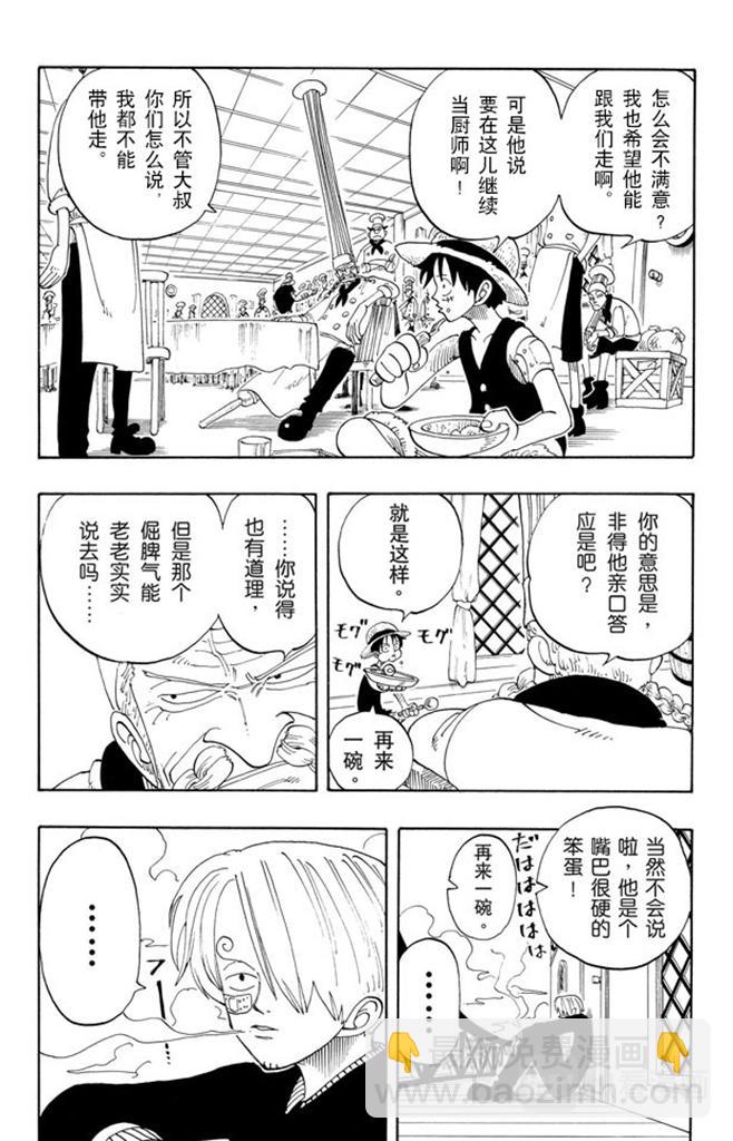 航海王 - 第68話 第四個人 - 3