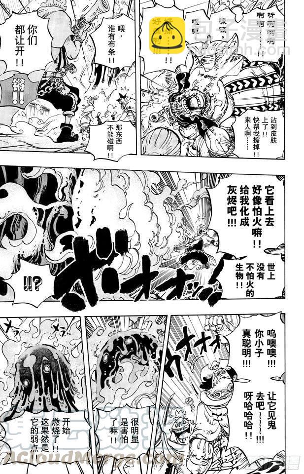 航海王 - 第670話 暴風雪有時Slime - 3