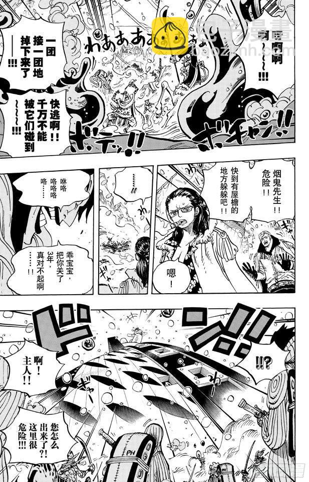 航海王 - 第670話 暴風雪有時Slime - 3