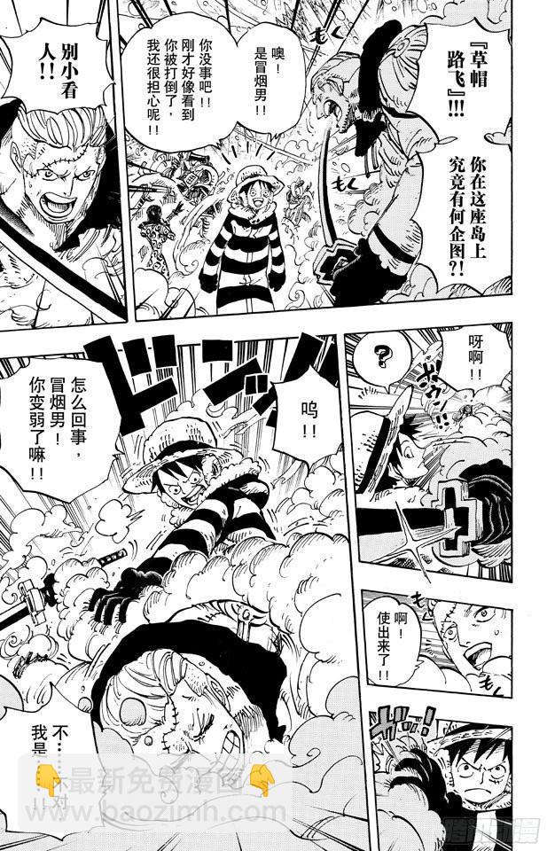 航海王 - 第670話 暴風雪有時Slime - 3