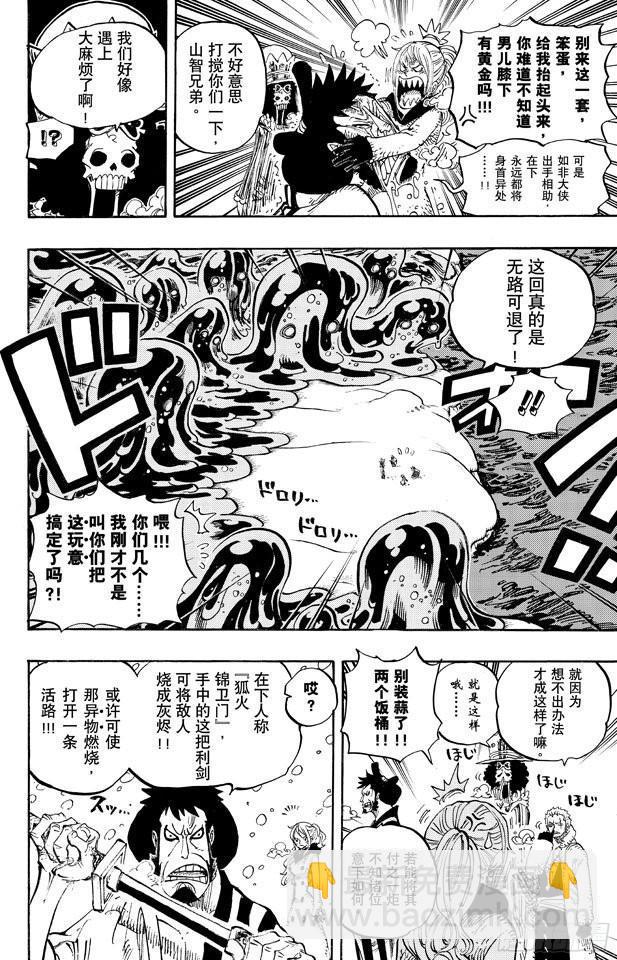 航海王 - 第672話 在下！！名爲錦衛門！！ - 4