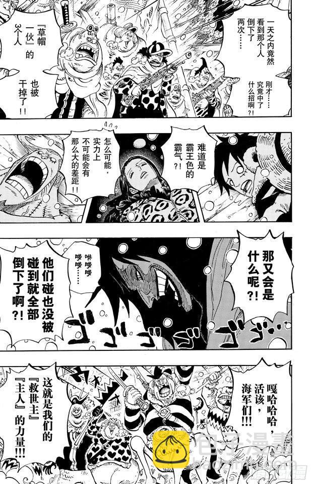 航海王 - 第672話 在下！！名爲錦衛門！！ - 3