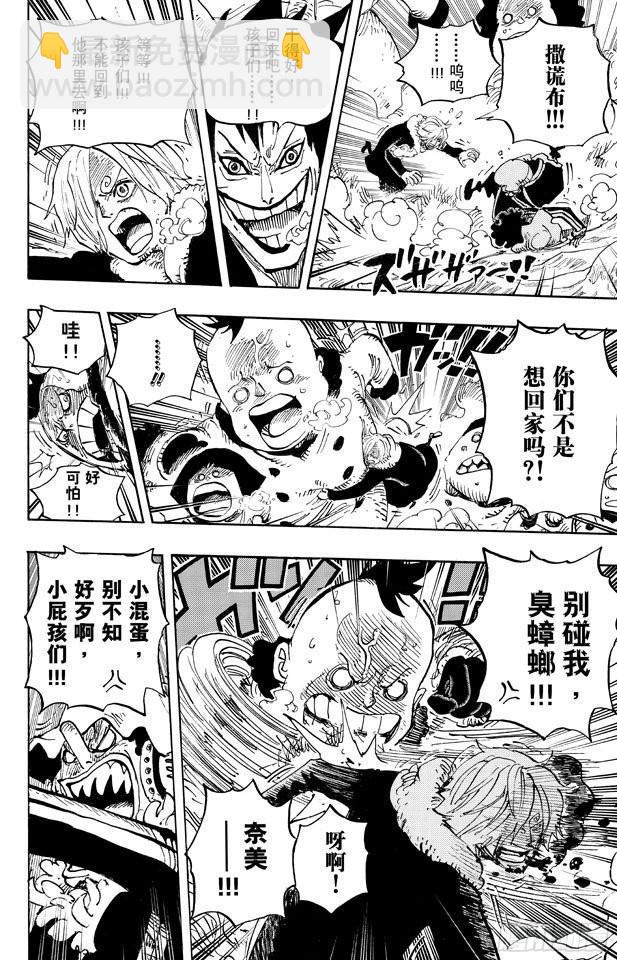 航海王 - 第674話 旁觀者們 - 4