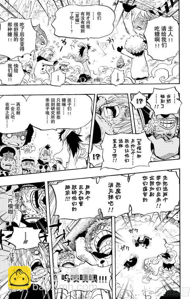 航海王 - 第674話 旁觀者們 - 1