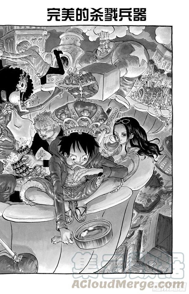 航海王 - 第676話 殺戮兵器 - 1