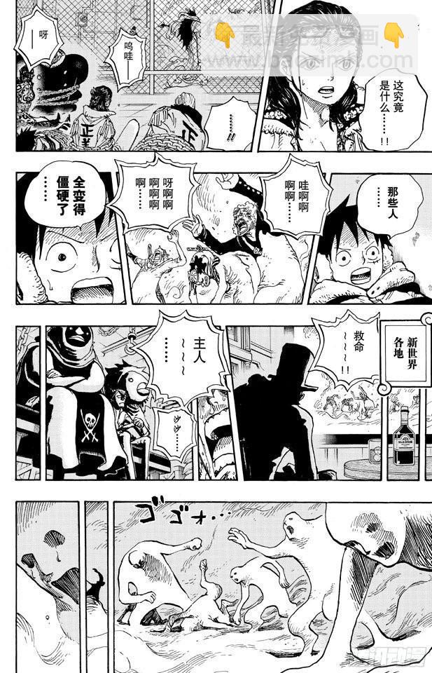 航海王 - 第676話 殺戮兵器 - 3