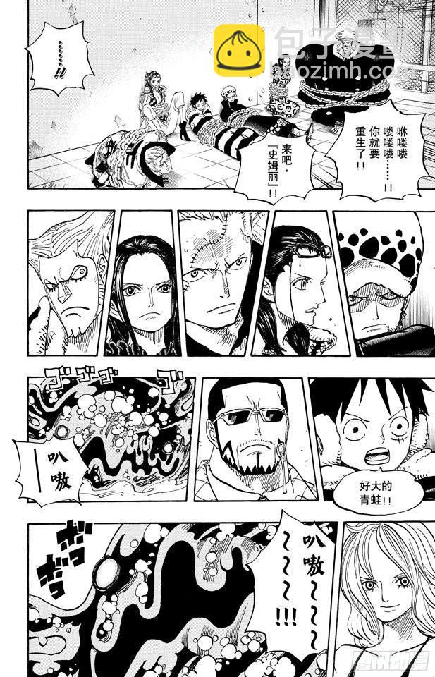 航海王 - 第676話 殺戮兵器 - 5