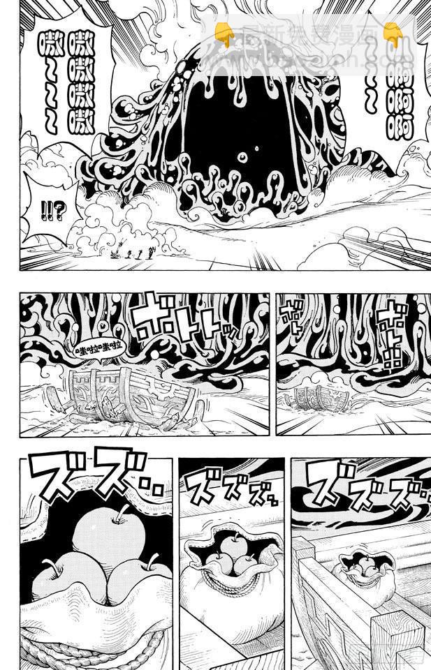 航海王 - 第676話 殺戮兵器 - 2