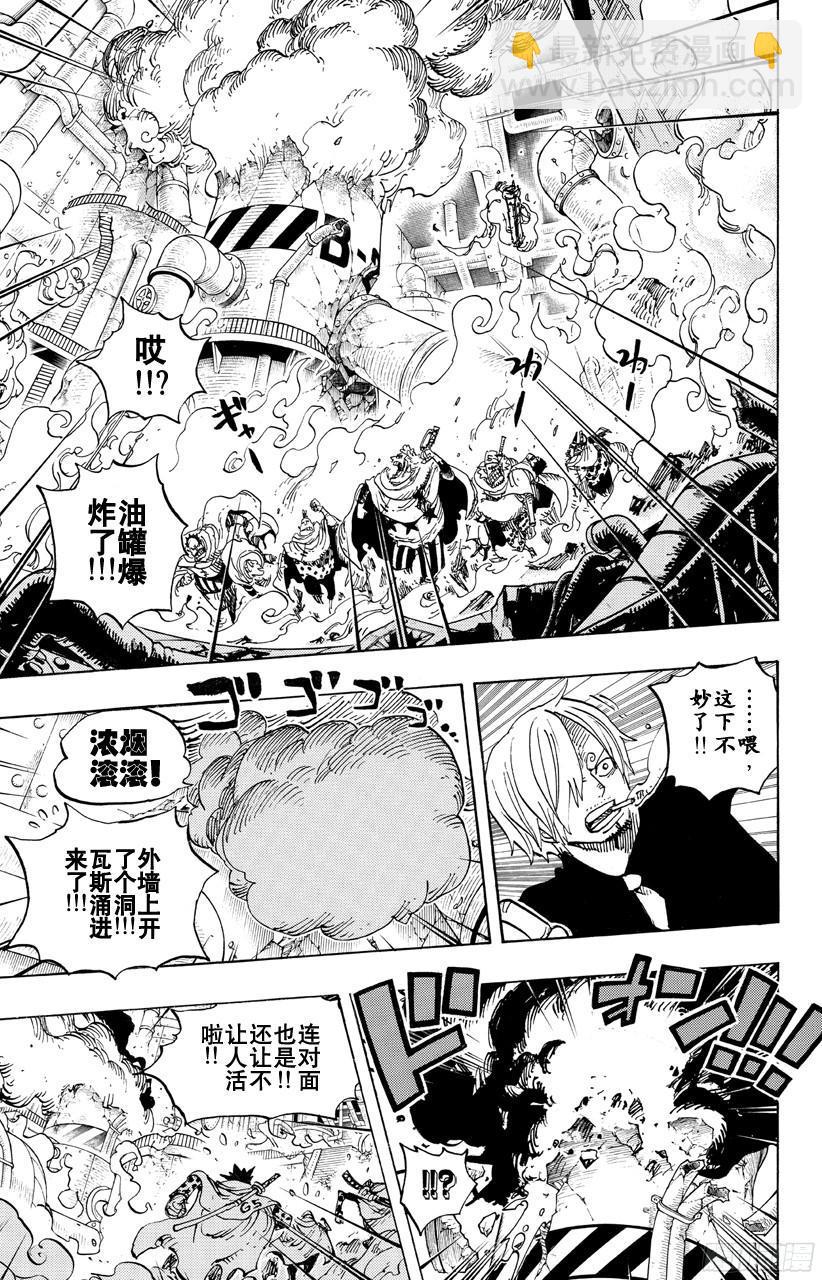 航海王 - 第684話 貝加班克快住手 - 1