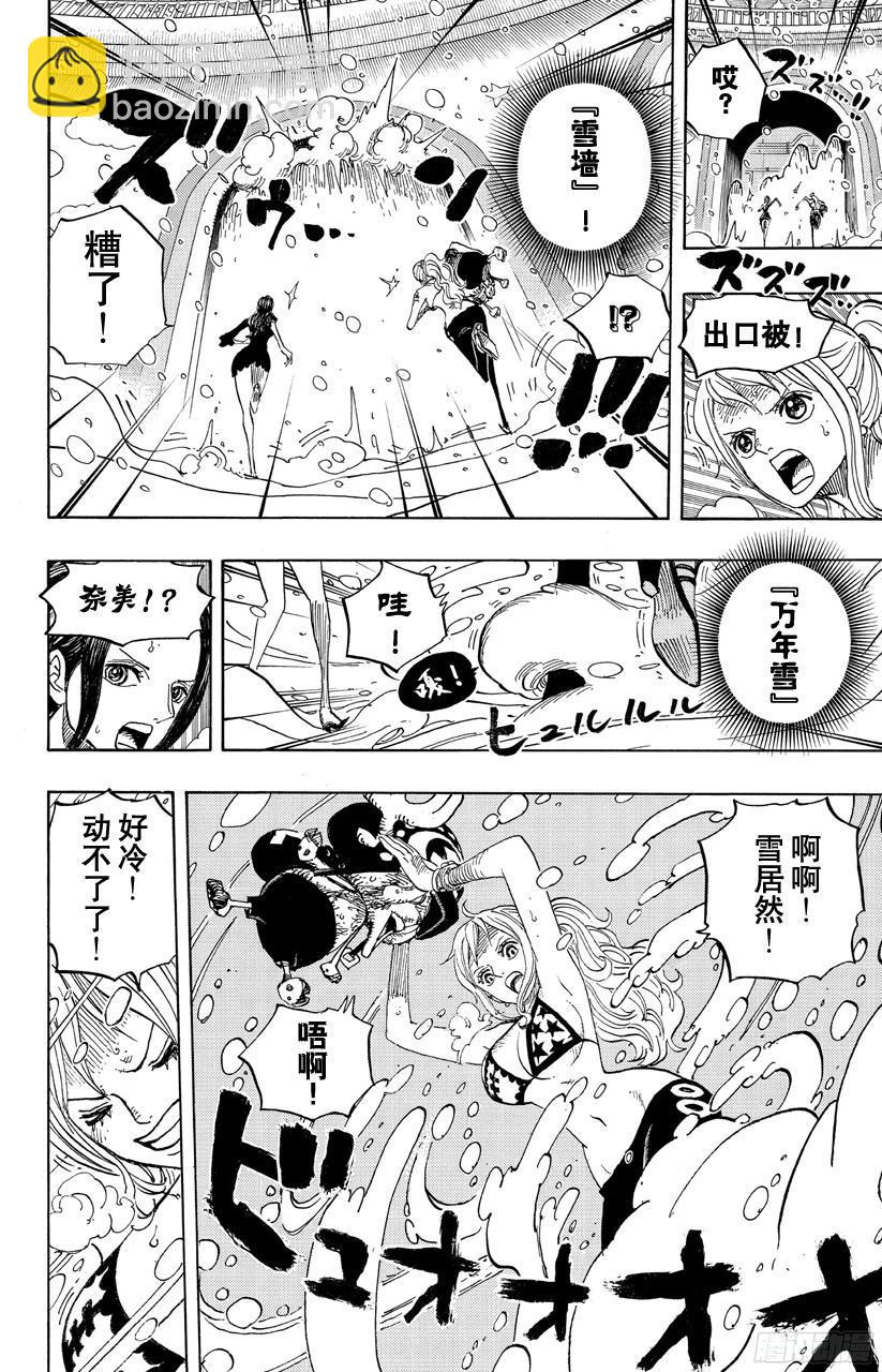 航海王 - 第686話 餅乾房內的雪女 - 5