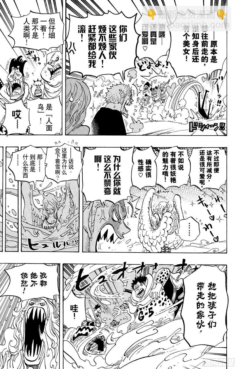 航海王 - 第686話 餅乾房內的雪女 - 2