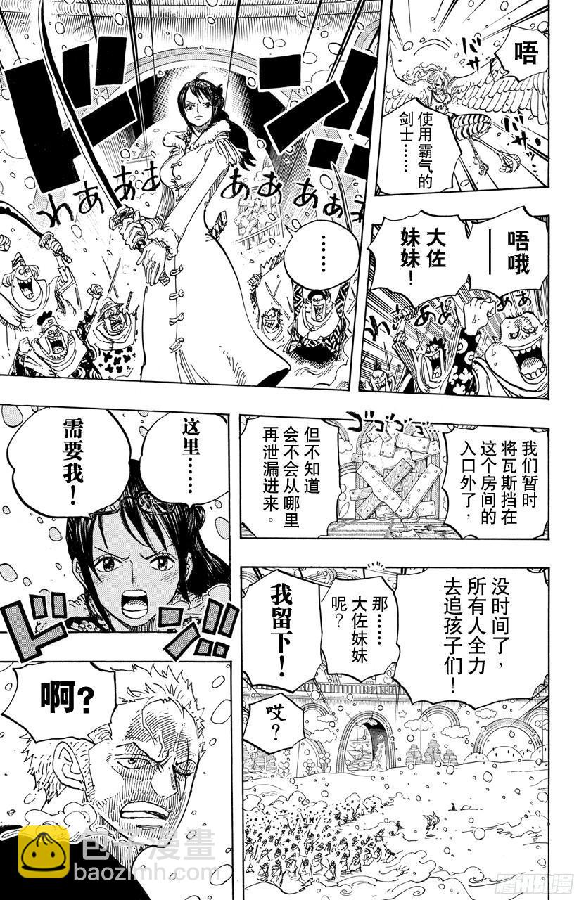 航海王 - 第686話 餅乾房內的雪女 - 4