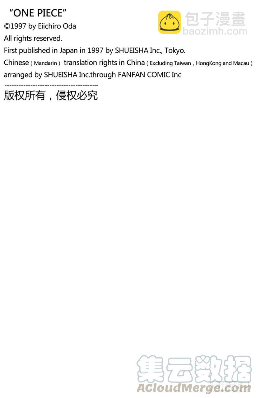 航海王 - 第686話 餅乾房內的雪女 - 1