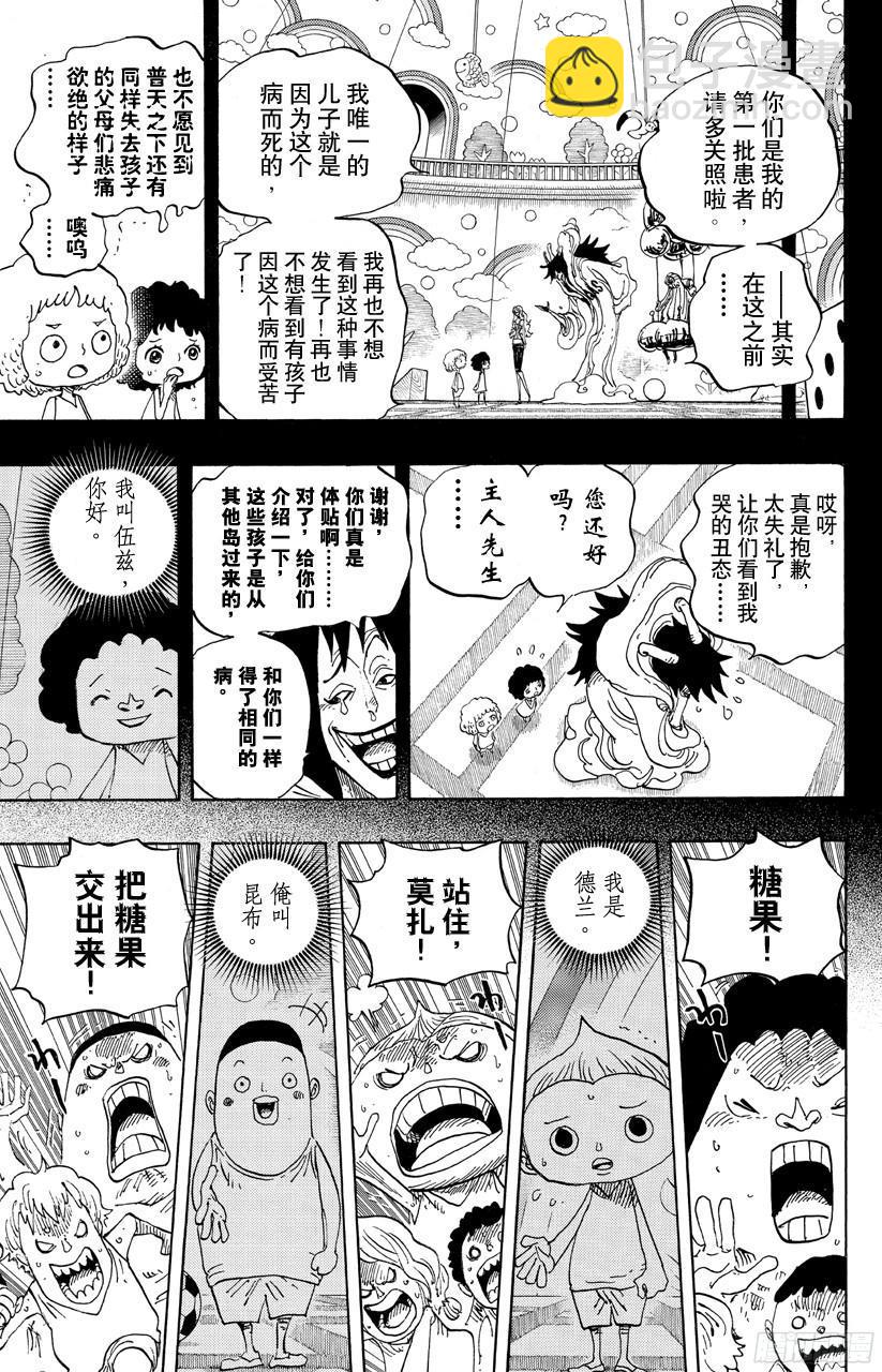 航海王 - 第686話 餅乾房內的雪女 - 5