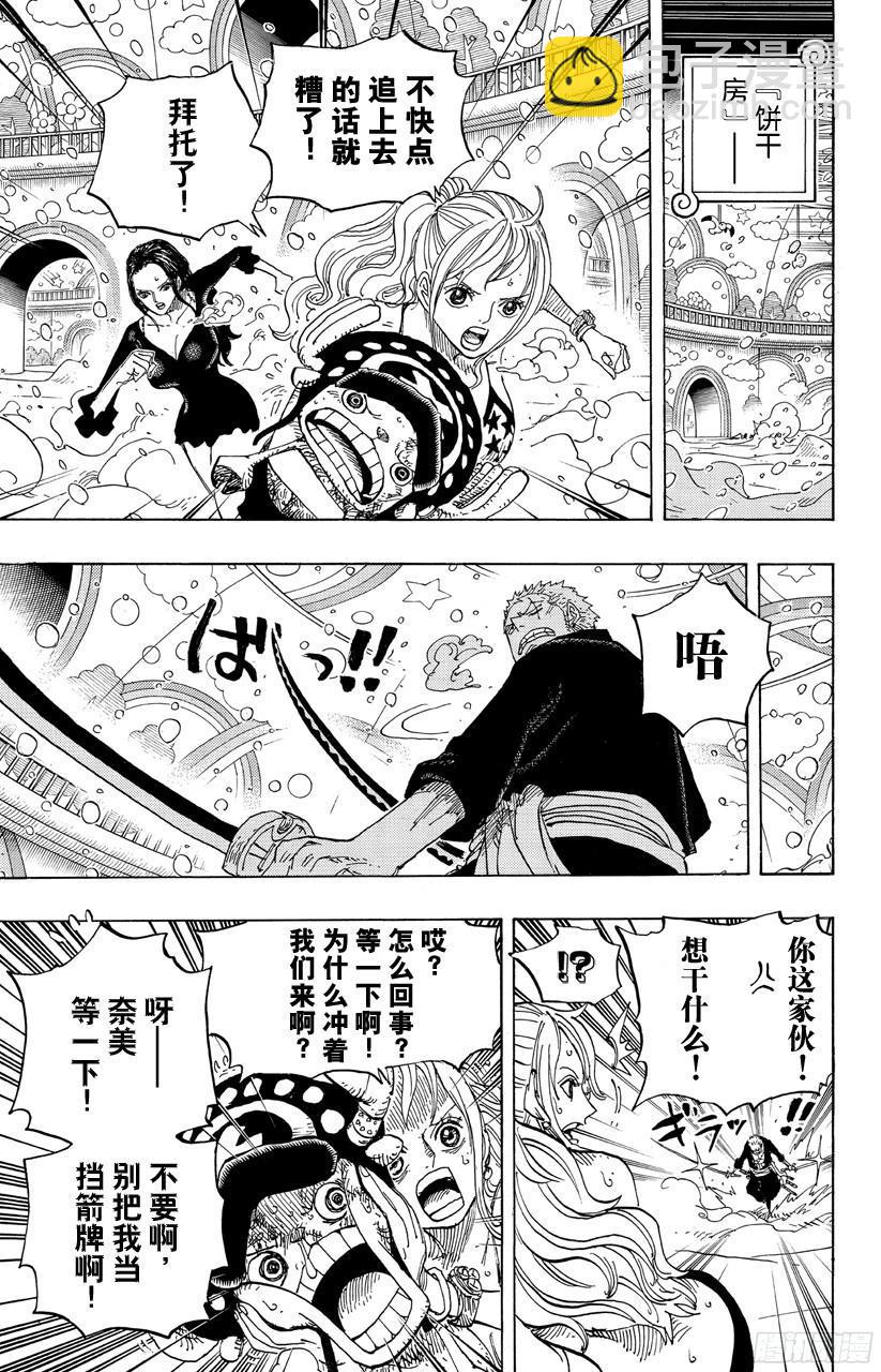 航海王 - 第686話 餅乾房內的雪女 - 2