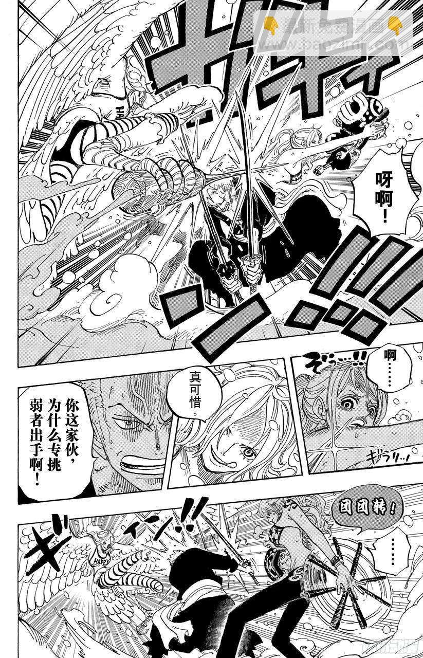 航海王 - 第686話 餅乾房內的雪女 - 3