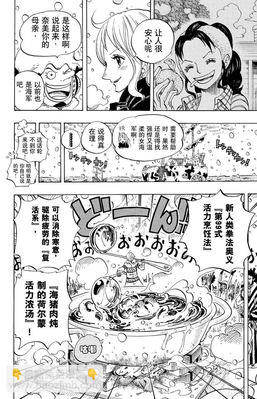 航海王 - 第696話 利害一致 - 2