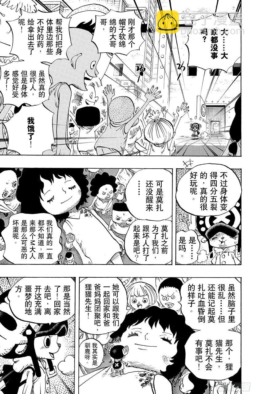 航海王 - 第696話 利害一致 - 4