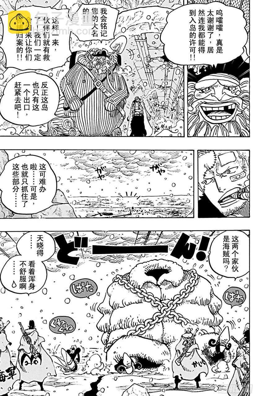 航海王 - 第698話 多弗拉門戈現身 - 3