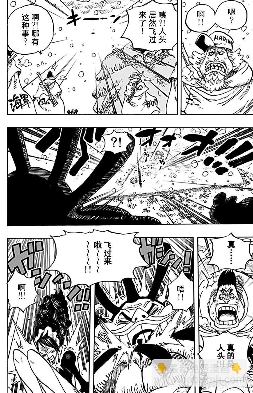 航海王 - 第698話 多弗拉門戈現身 - 4