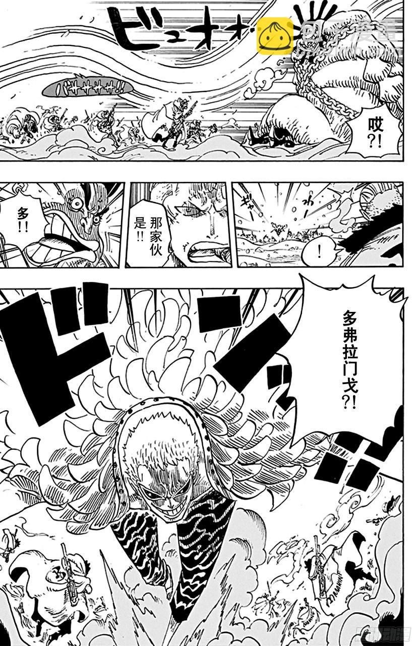 航海王 - 第698話 多弗拉門戈現身 - 1