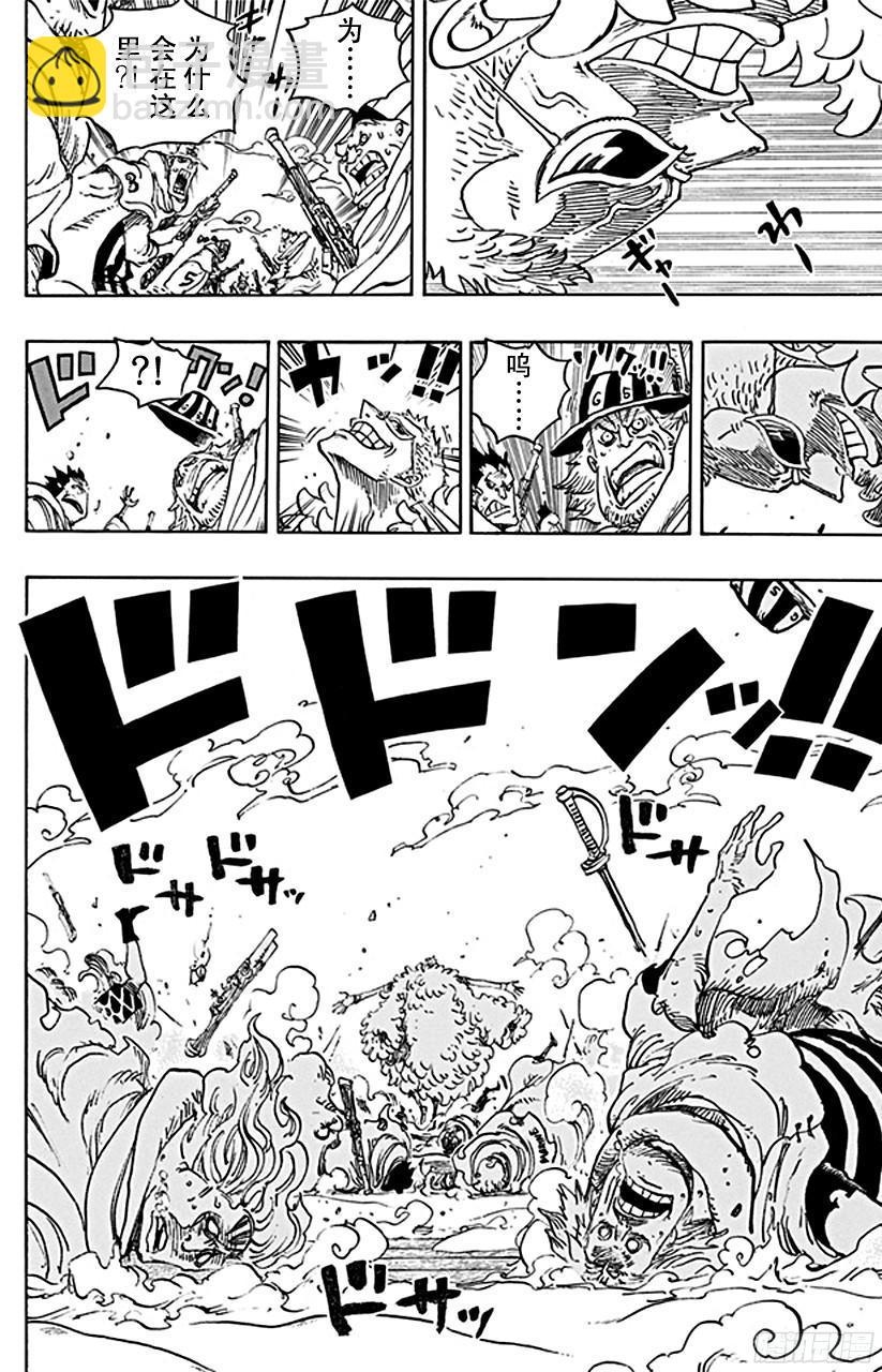 航海王 - 第698話 多弗拉門戈現身 - 2