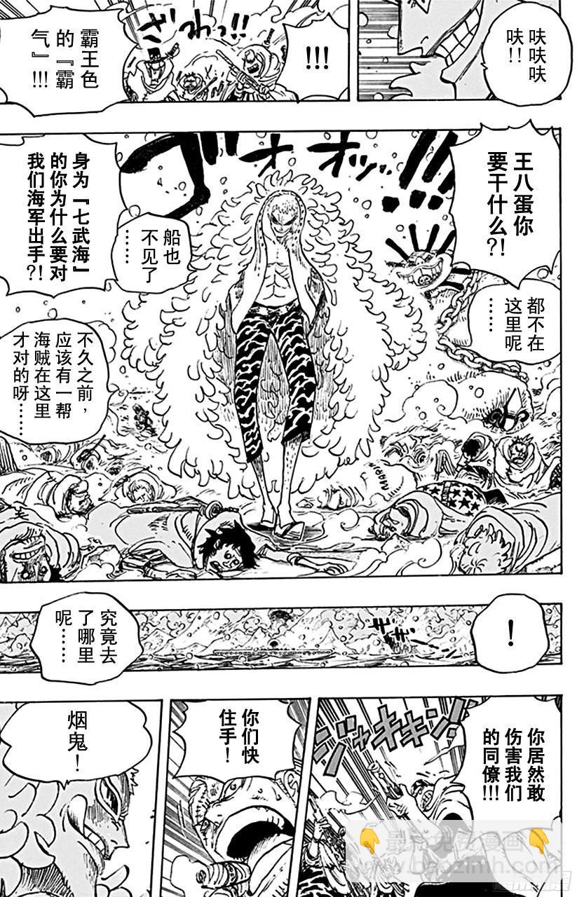 航海王 - 第698話 多弗拉門戈現身 - 3