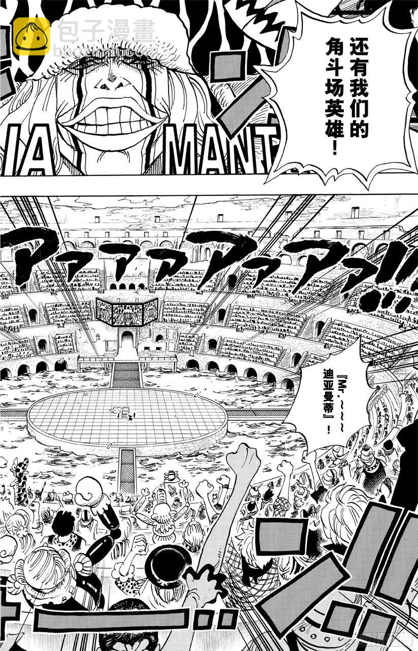 航海王 - 第702話 鬥牛競技場 - 2