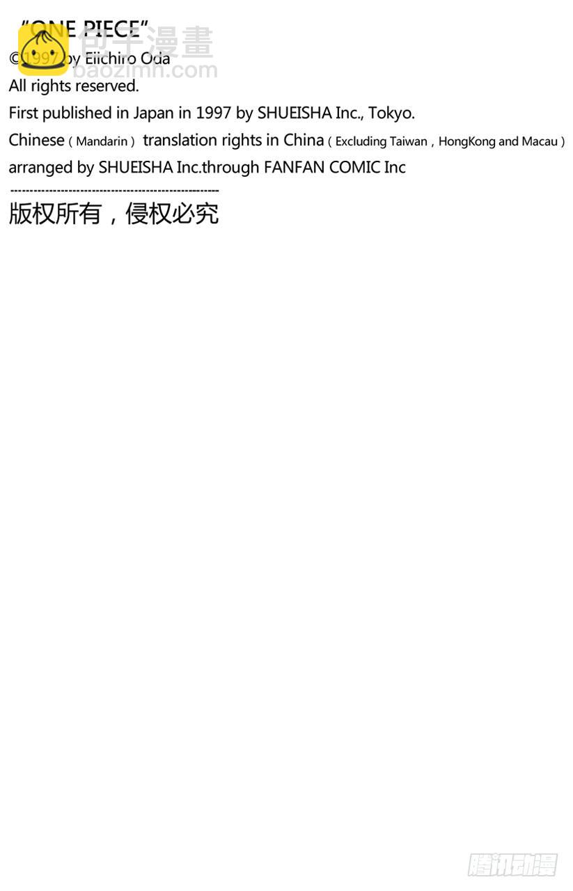 航海王 - 第702話 鬥牛競技場 - 4