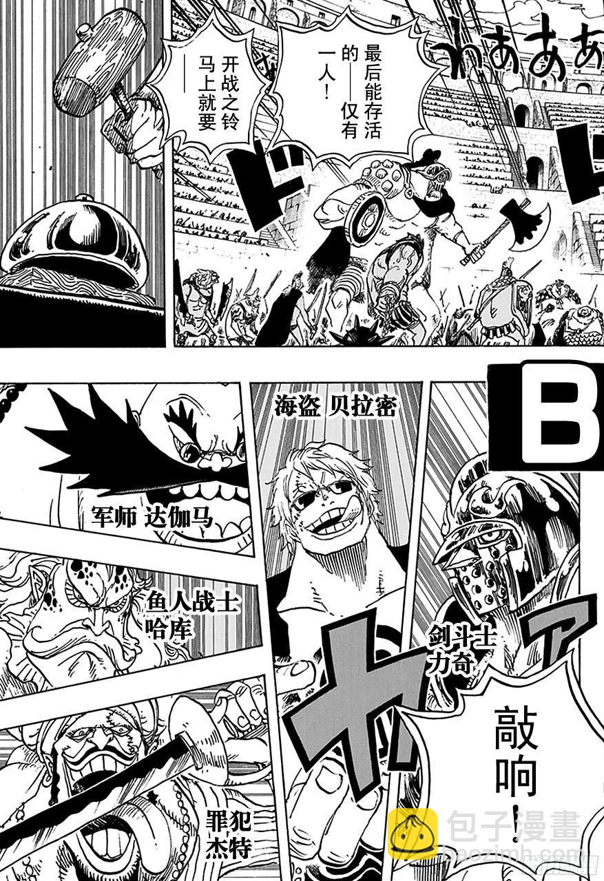 航海王 - 第706話 再不會嘲笑你 - 1