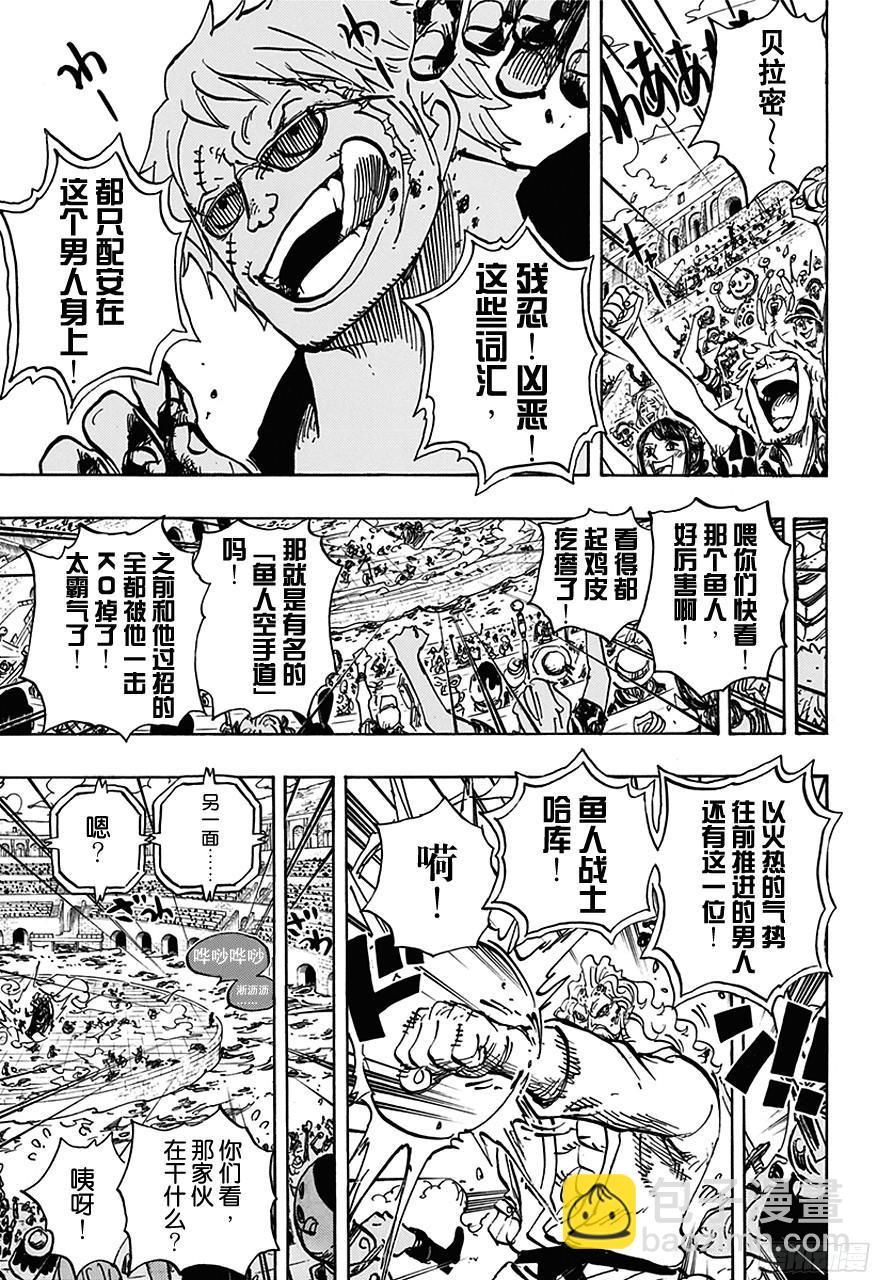 航海王 - 第708話 異人怪客們的競技場 - 1