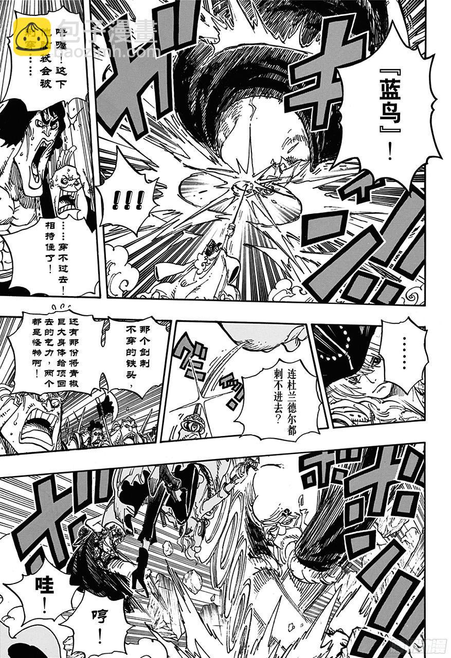 航海王 - 第708話 異人怪客們的競技場 - 1